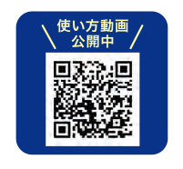 装着後にシートを取り外す